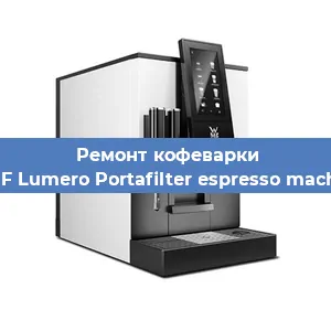 Замена прокладок на кофемашине WMF Lumero Portafilter espresso machine в Красноярске